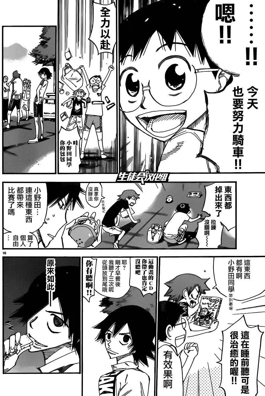 第355回18