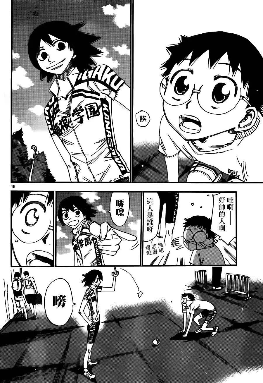 第355回20