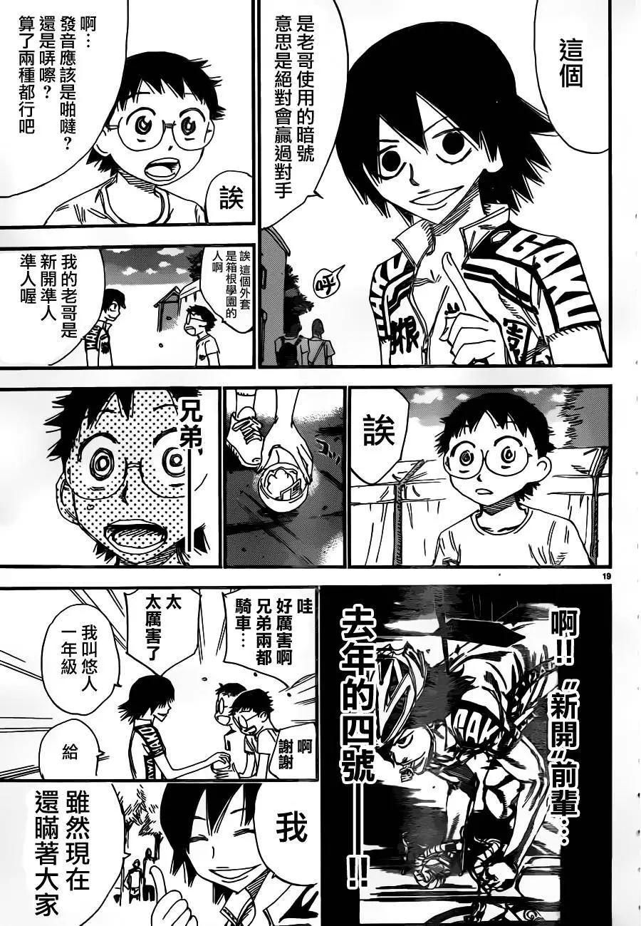 第355回21