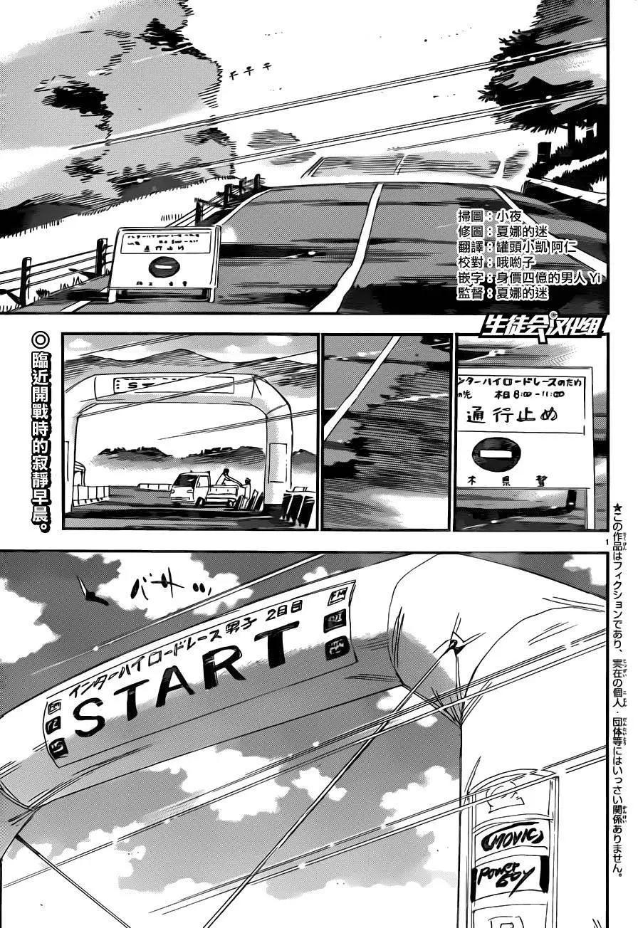 第355回4