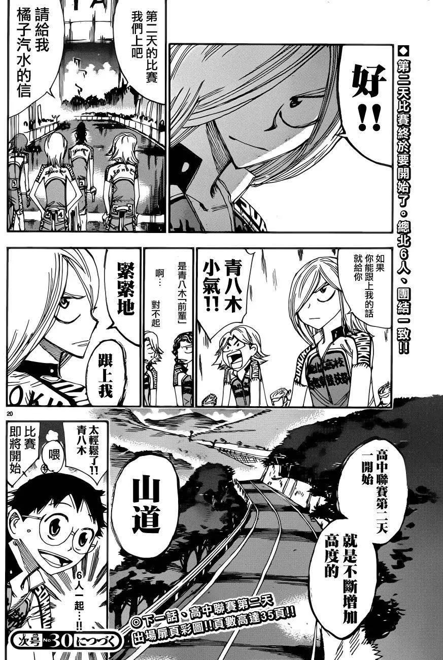 第356回16