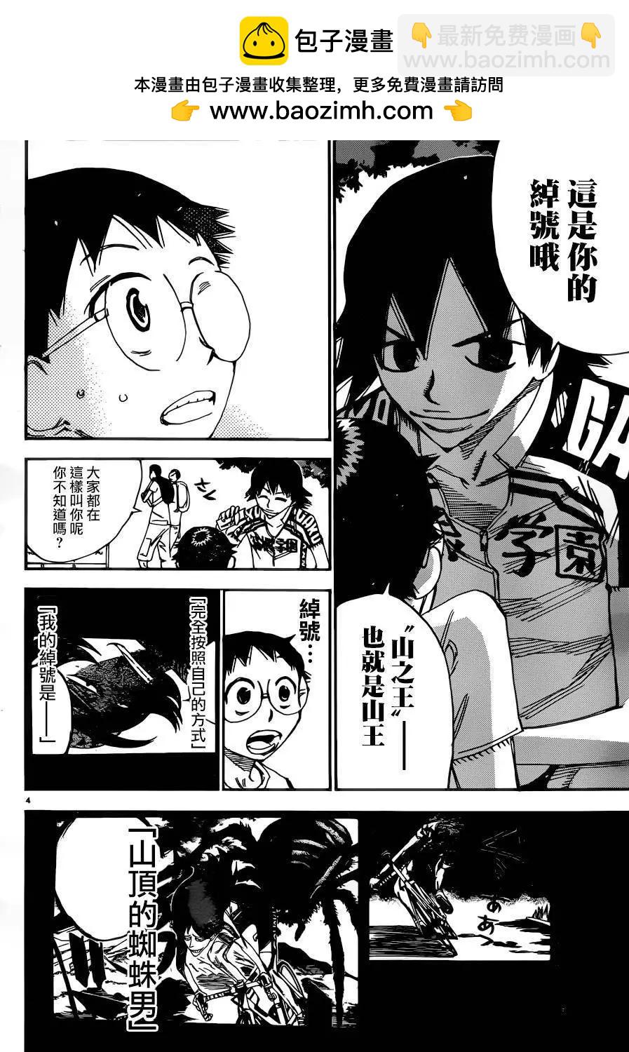 第356回2