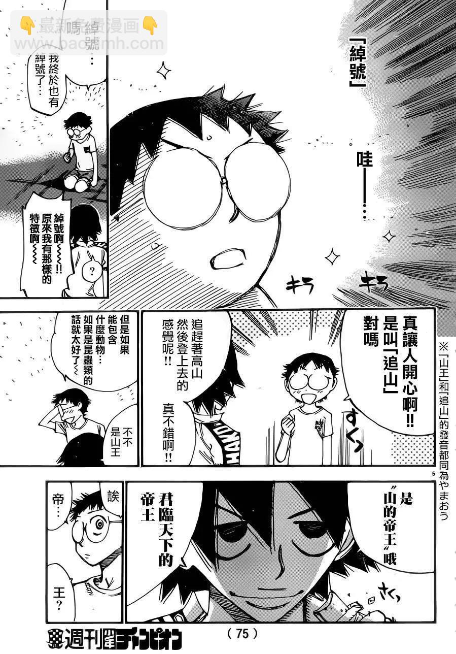 第356回3