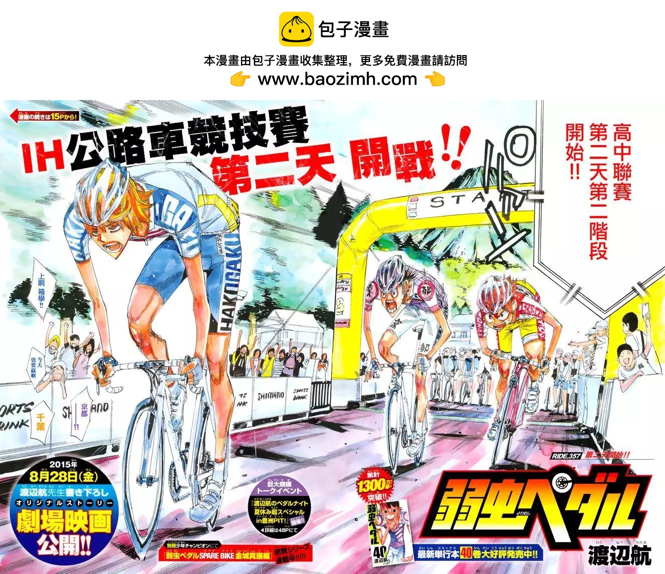 第357回1