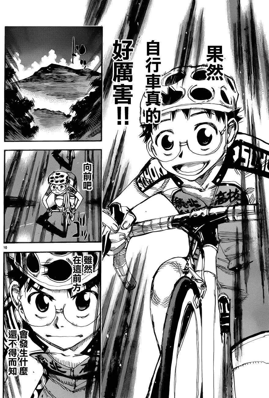 第357回10