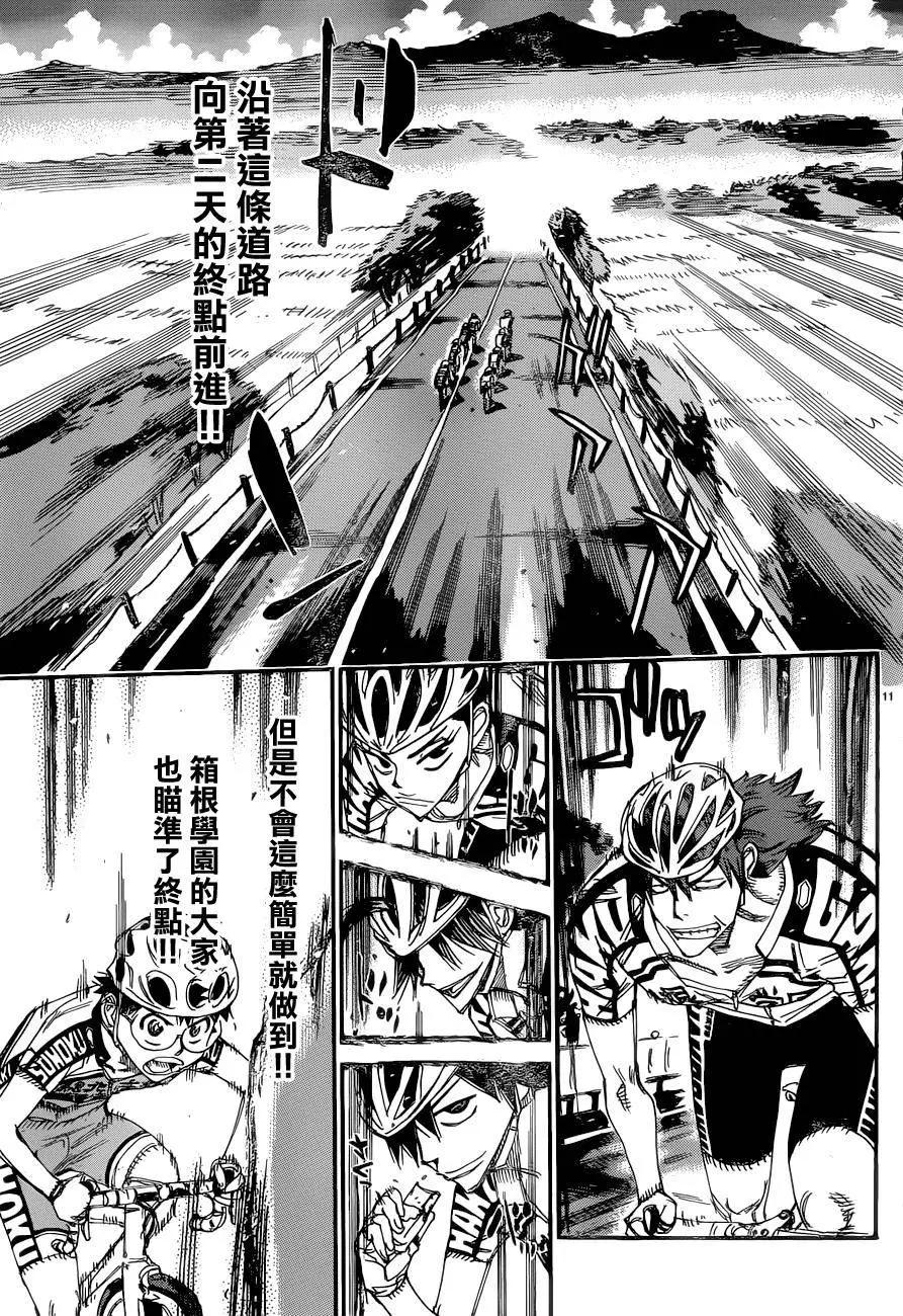 第357回11
