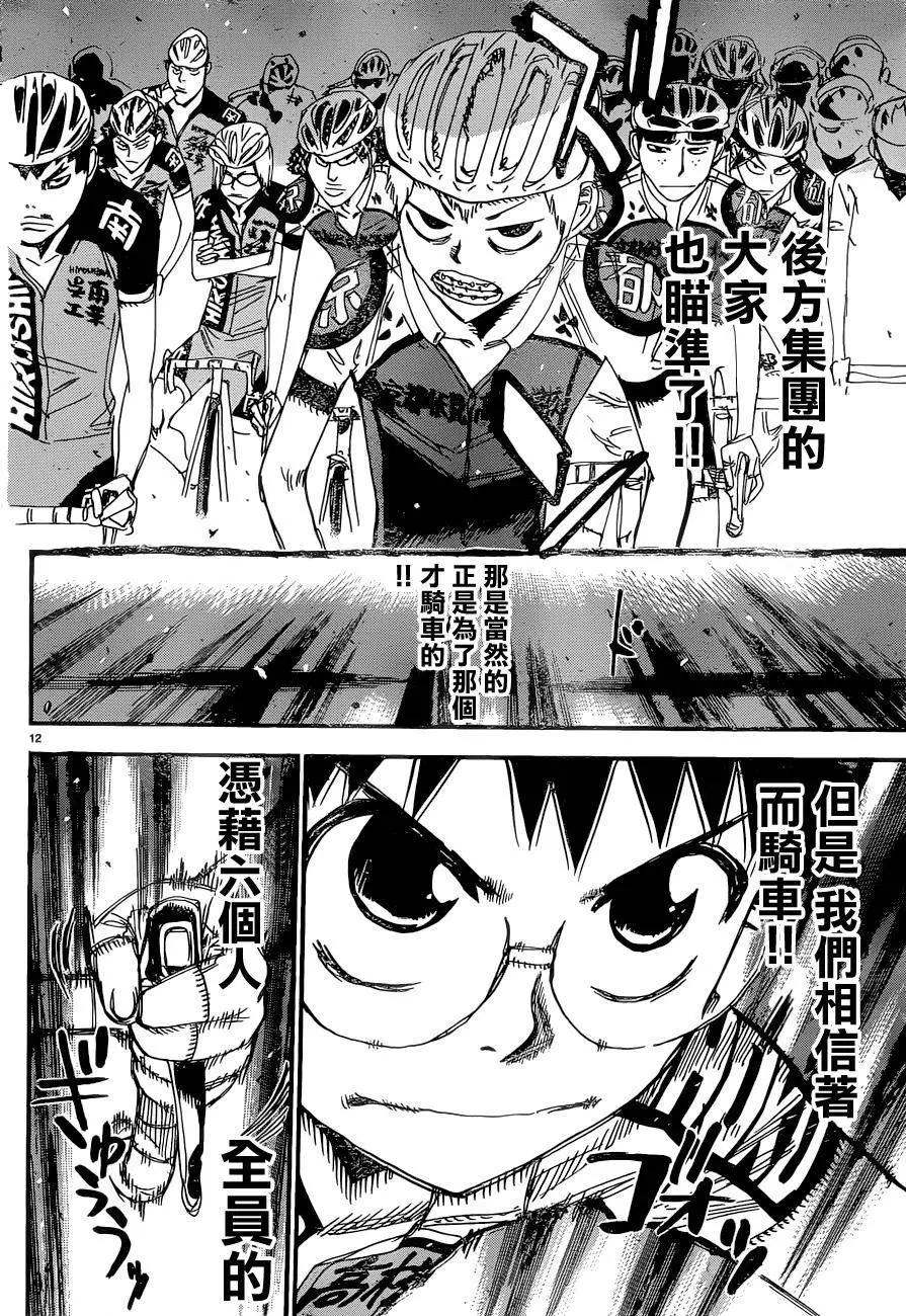 第357回12
