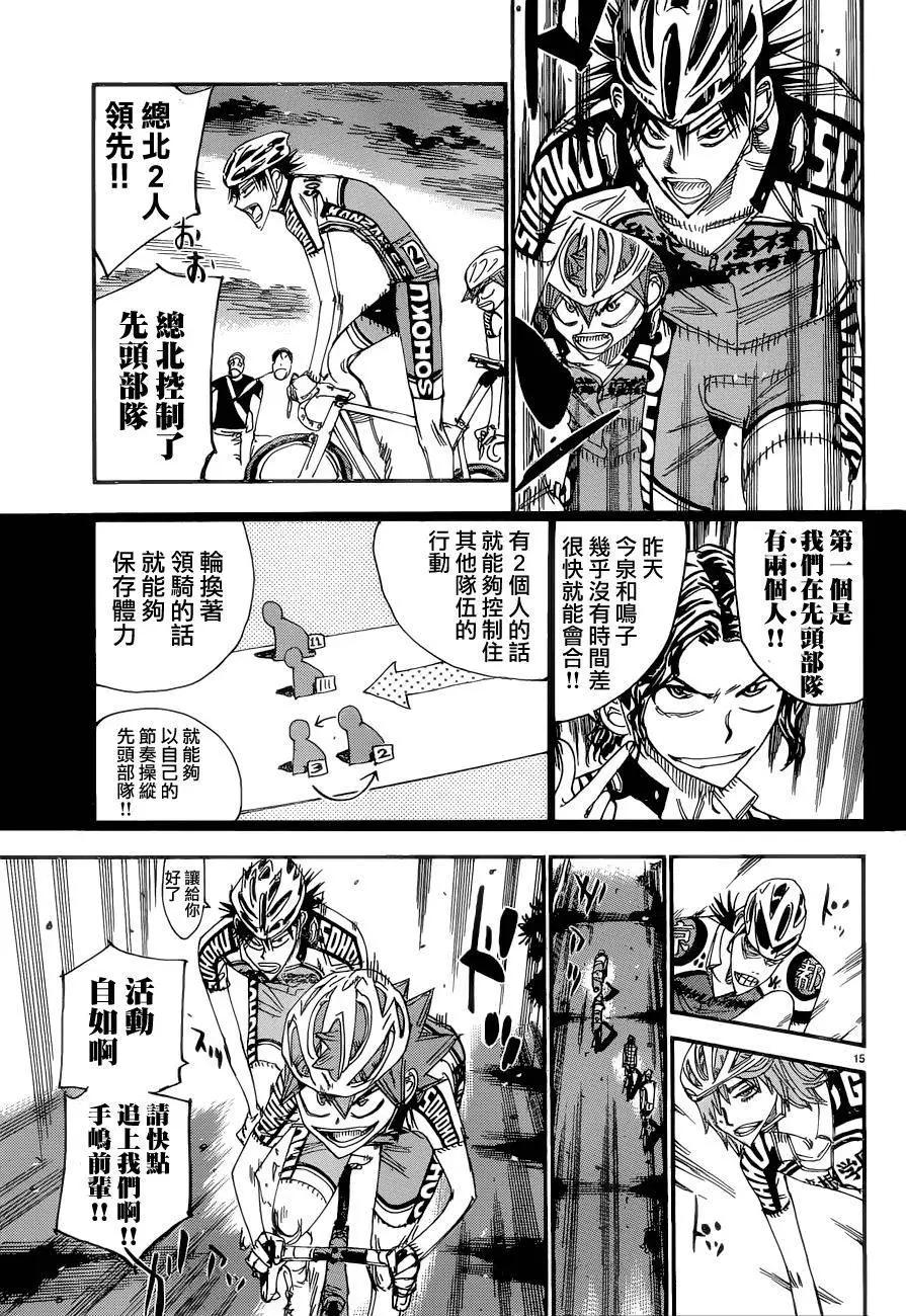 第357回15