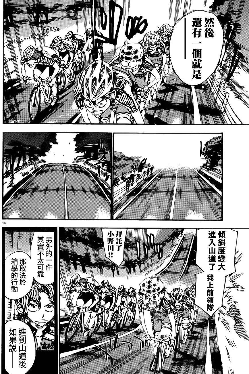 第357回16
