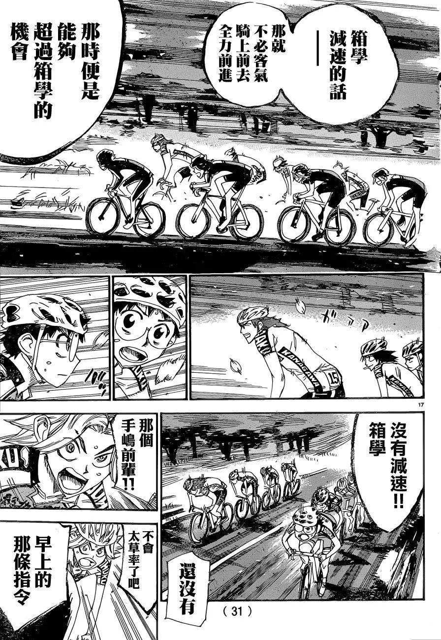 第357回17