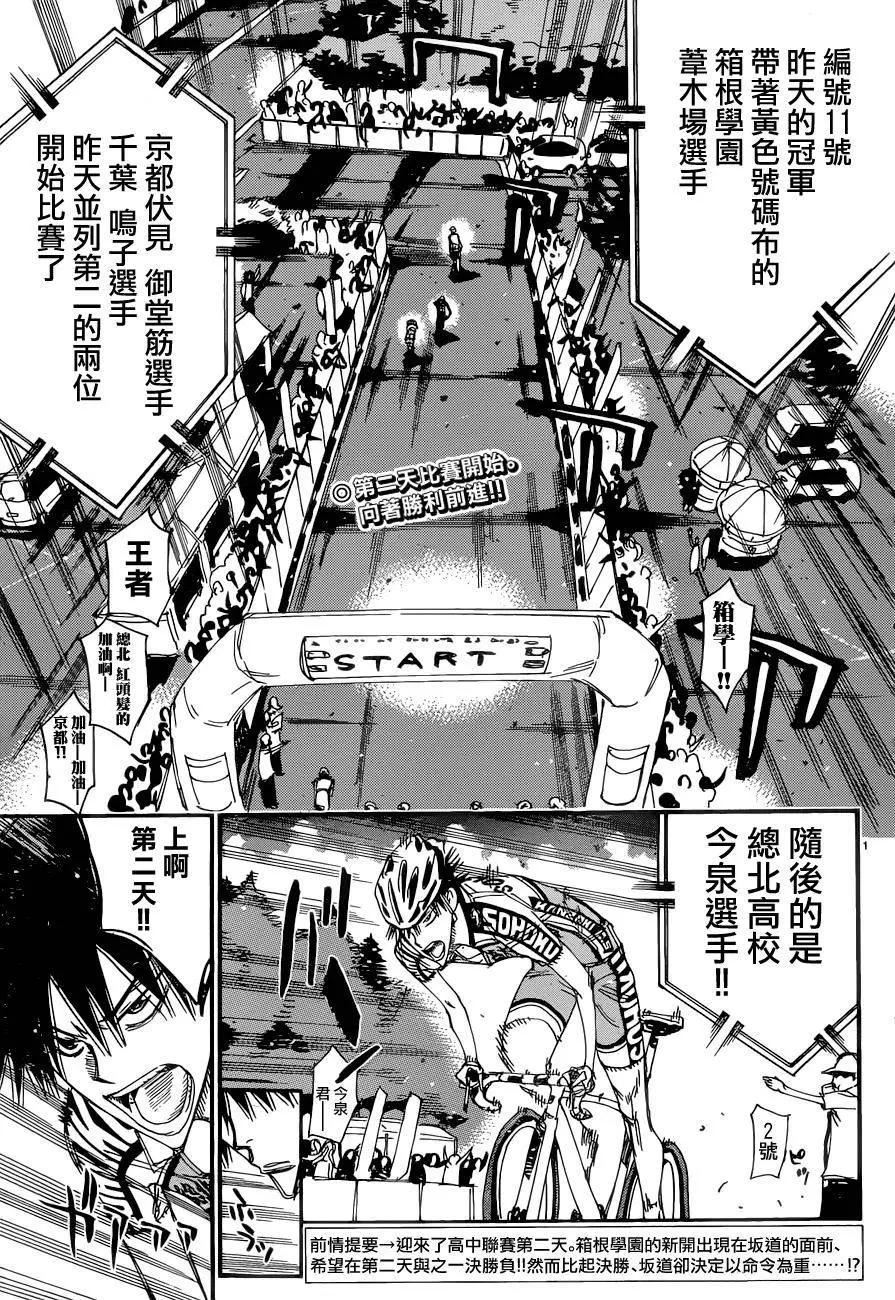 第357回2