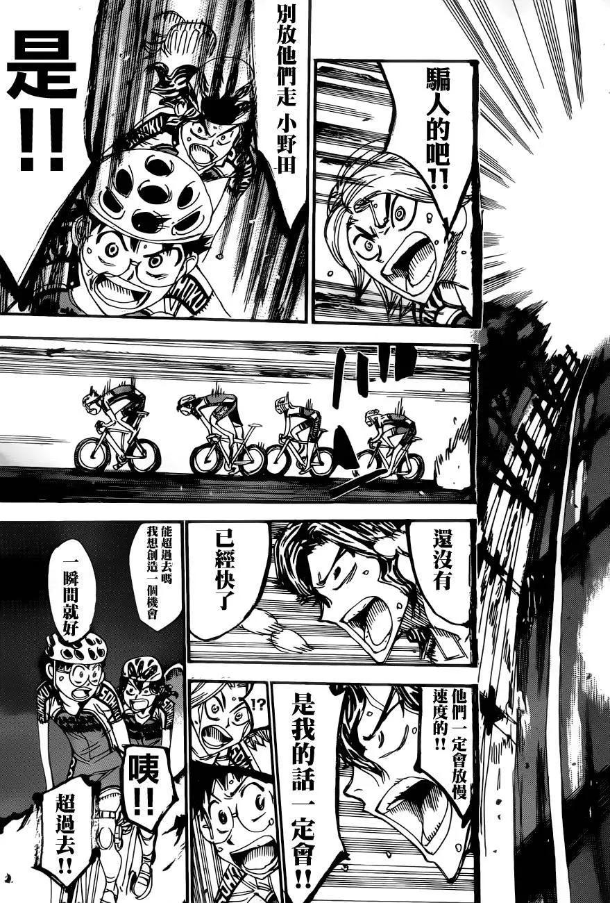 第357回22