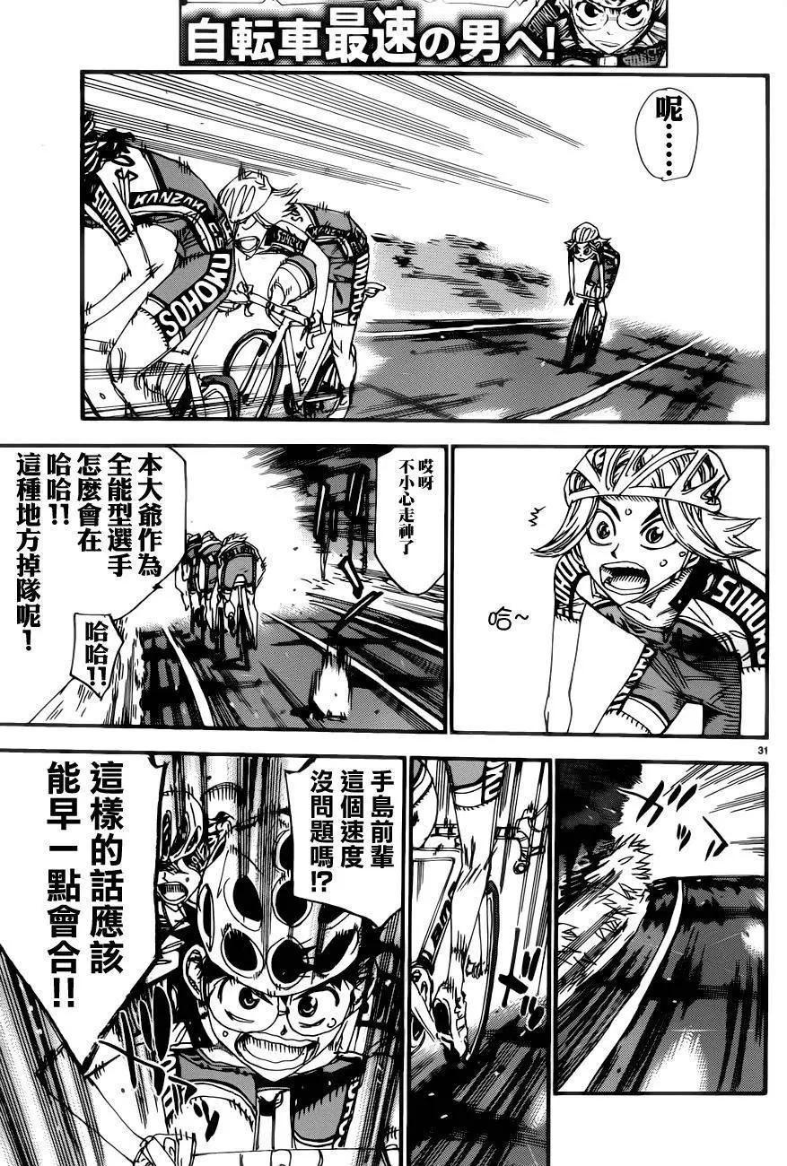 第357回30