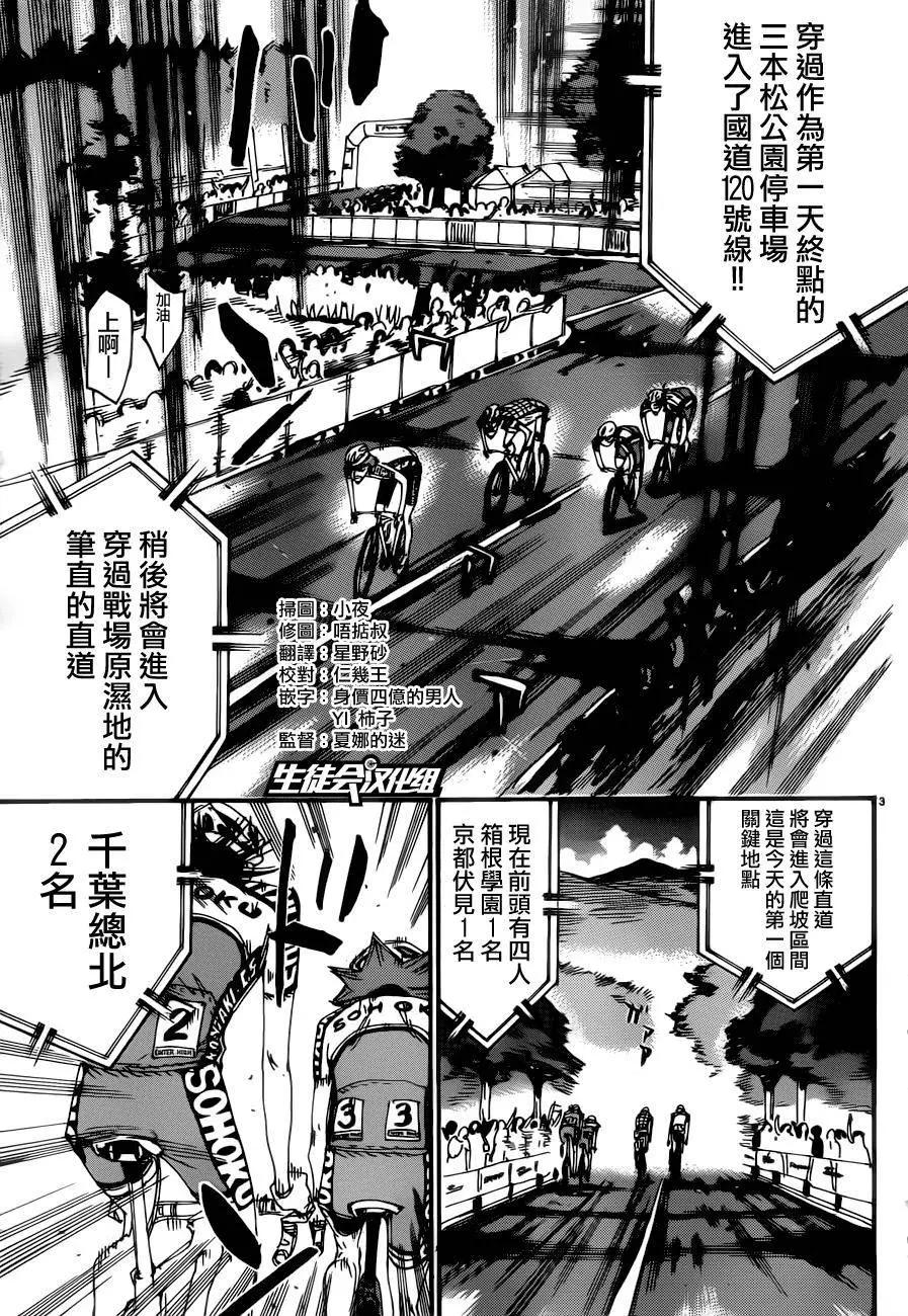 第357回4