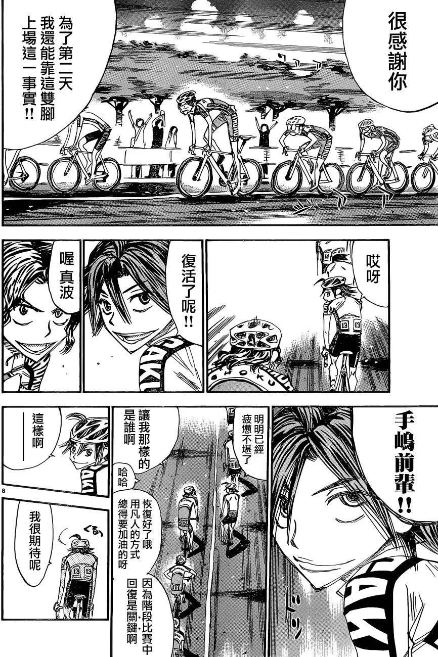 第357回8