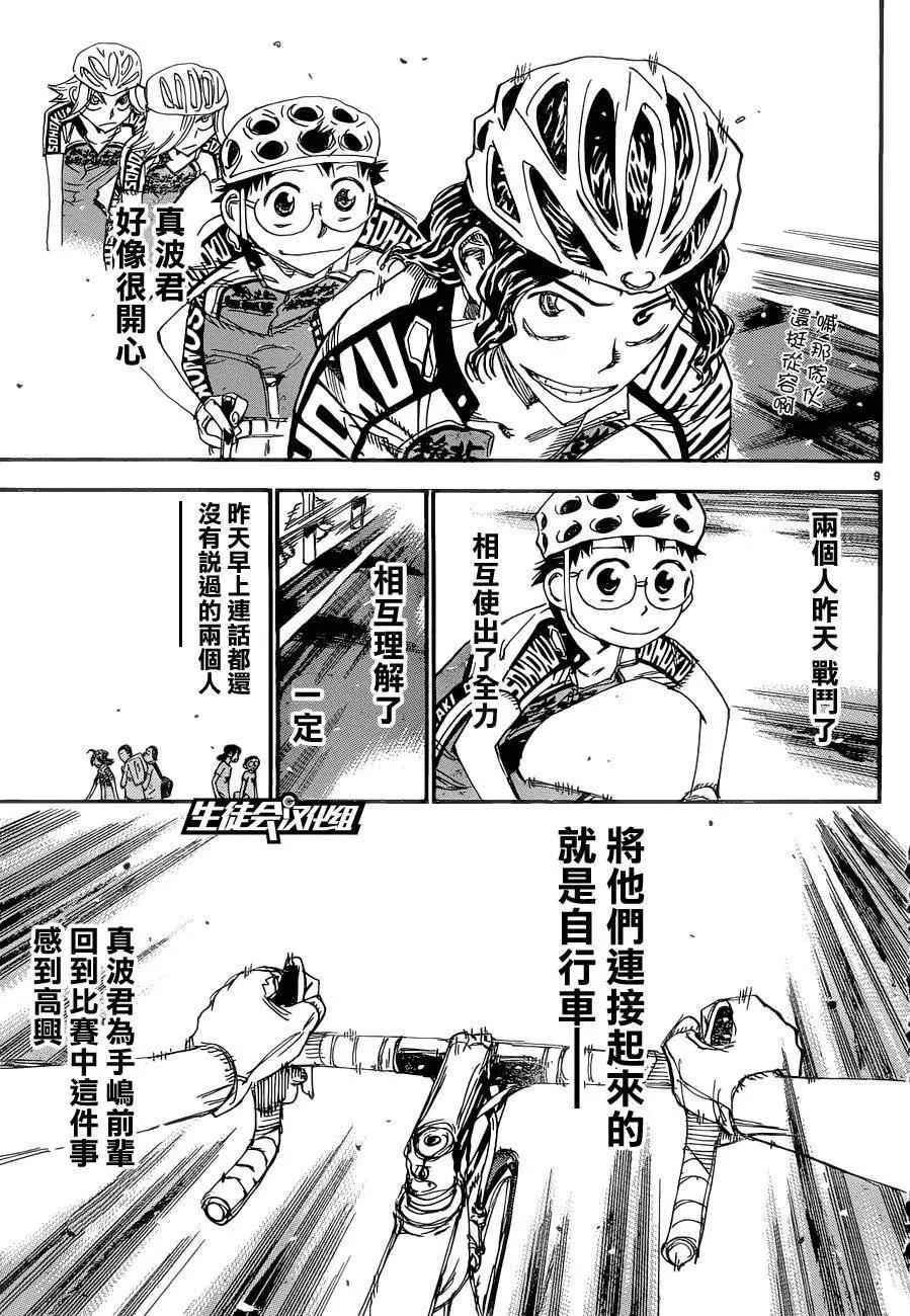 第357回9