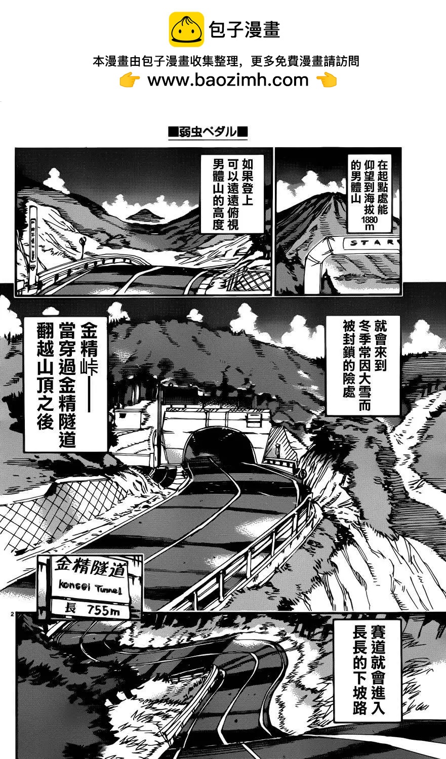 第358回1