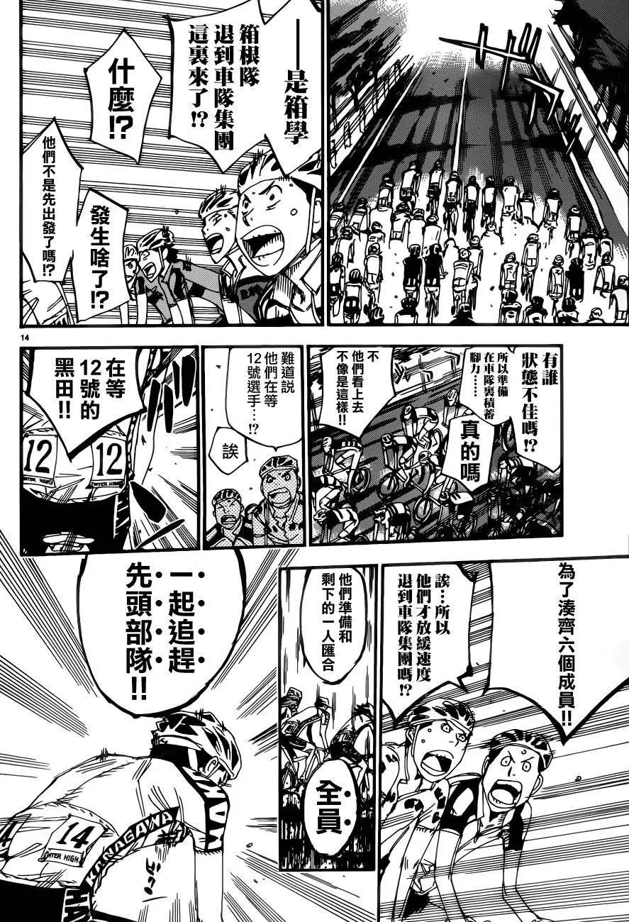 第358回11