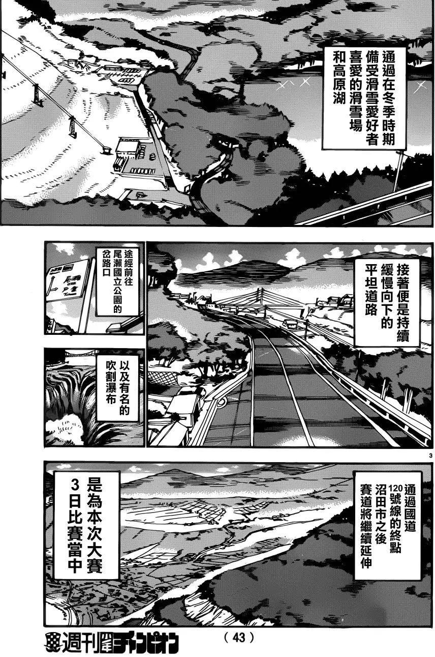第358回2