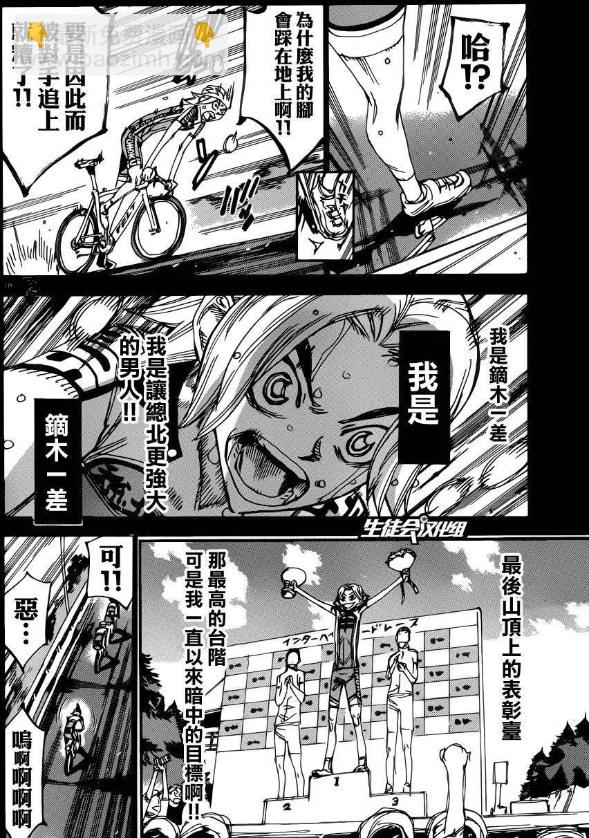 第358回8