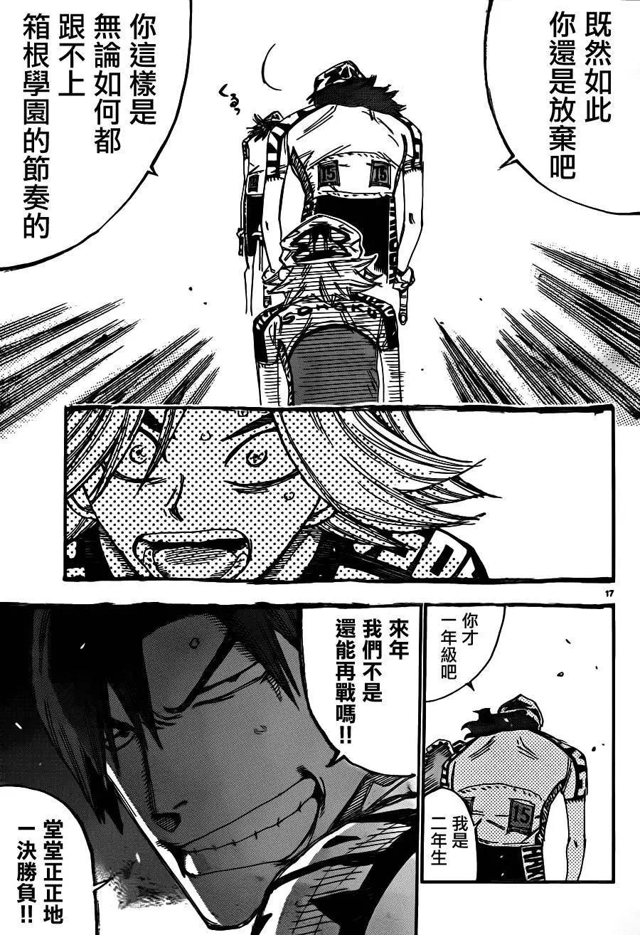 第359回14