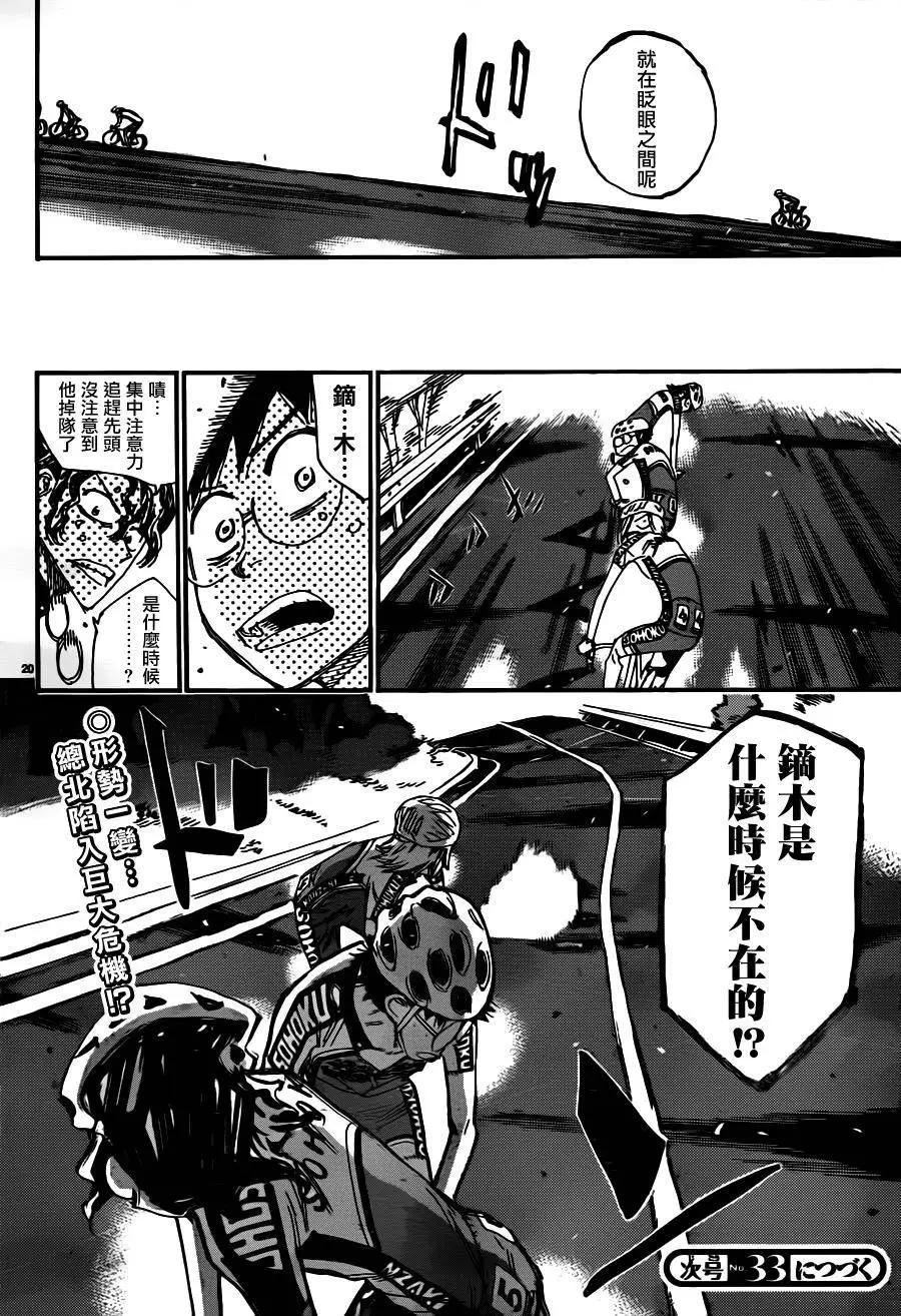 第359回16