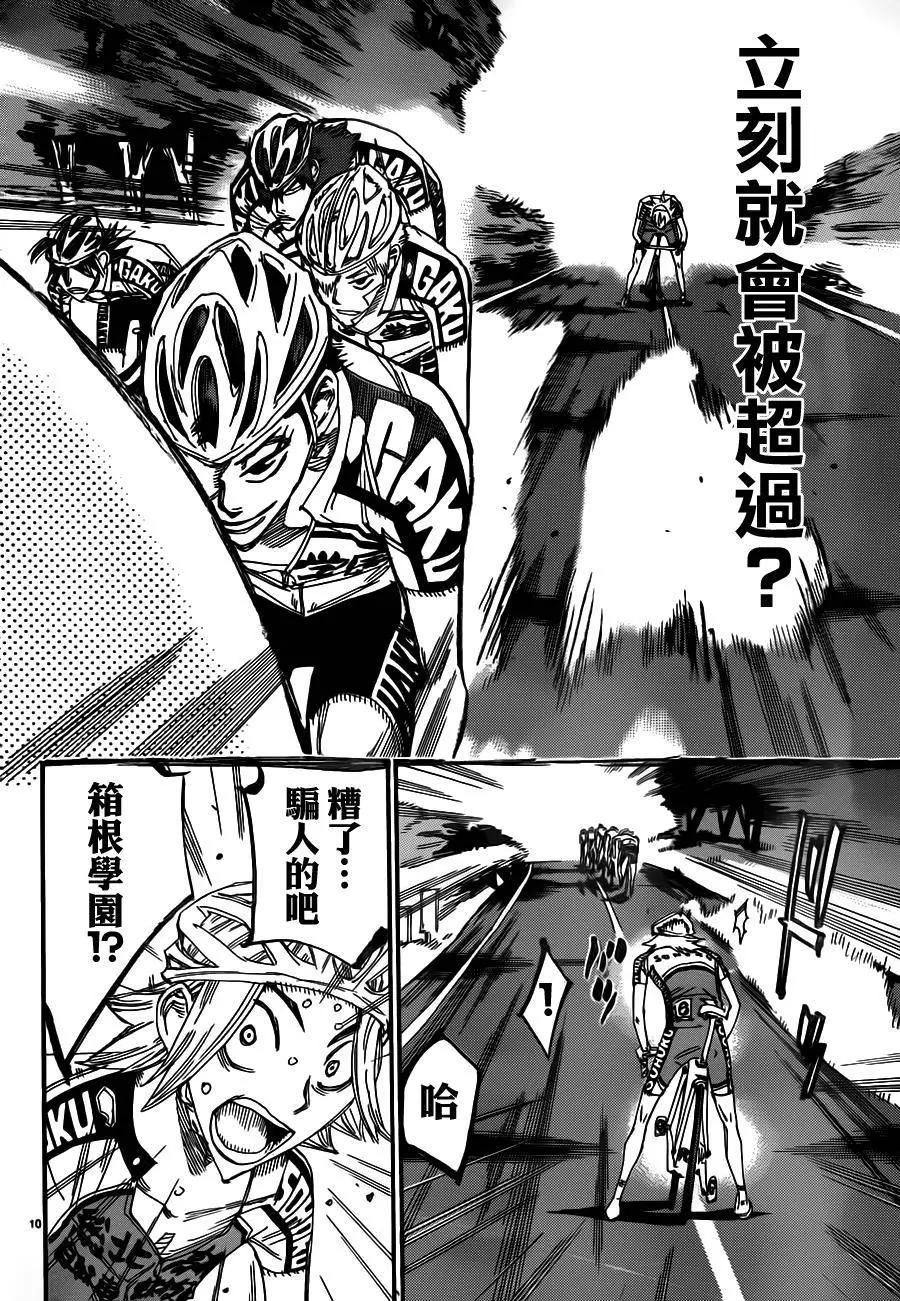 第359回7