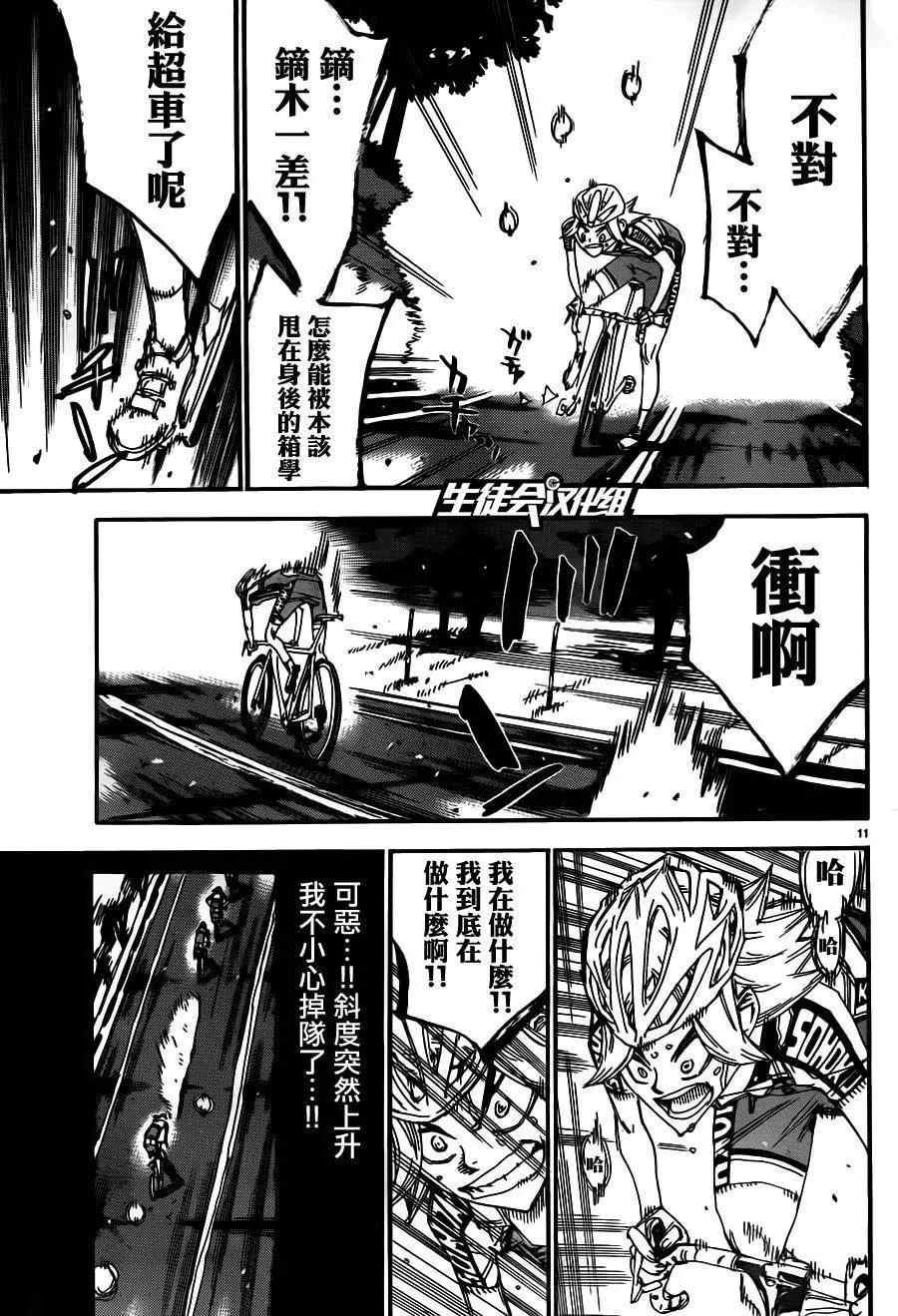 第359回8
