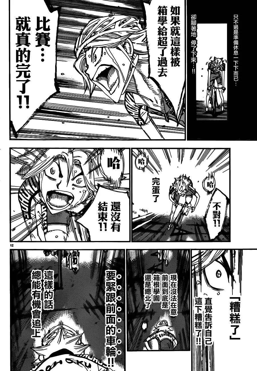 第359回9