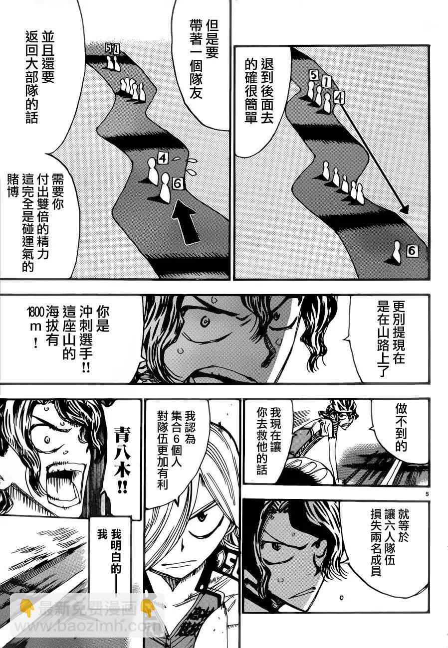 第361回3