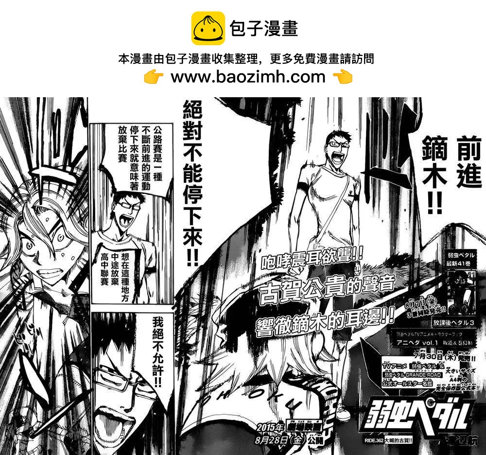第362回1