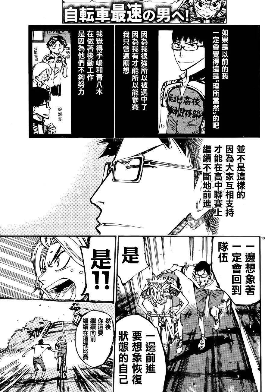 第362回11
