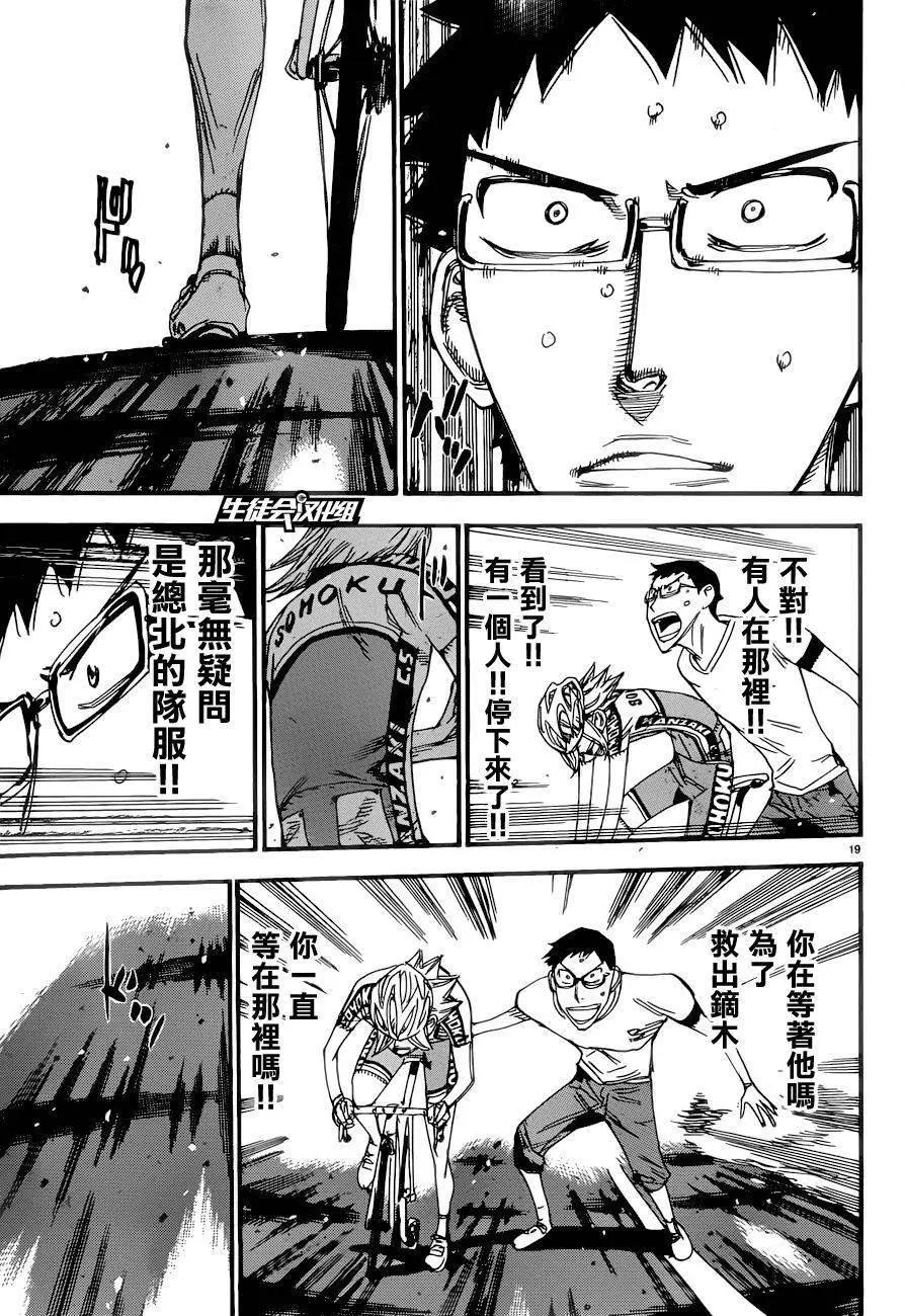 第362回15