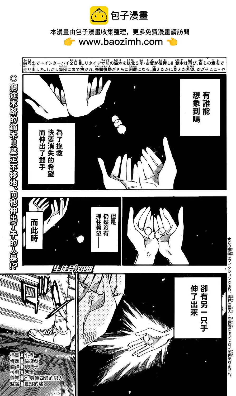 第363回1