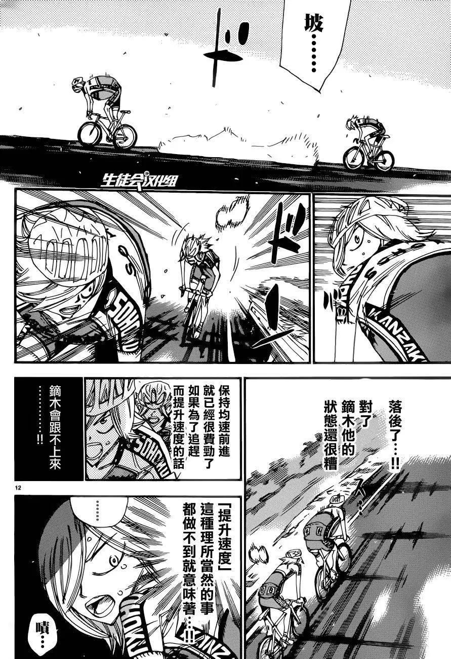 第363回11