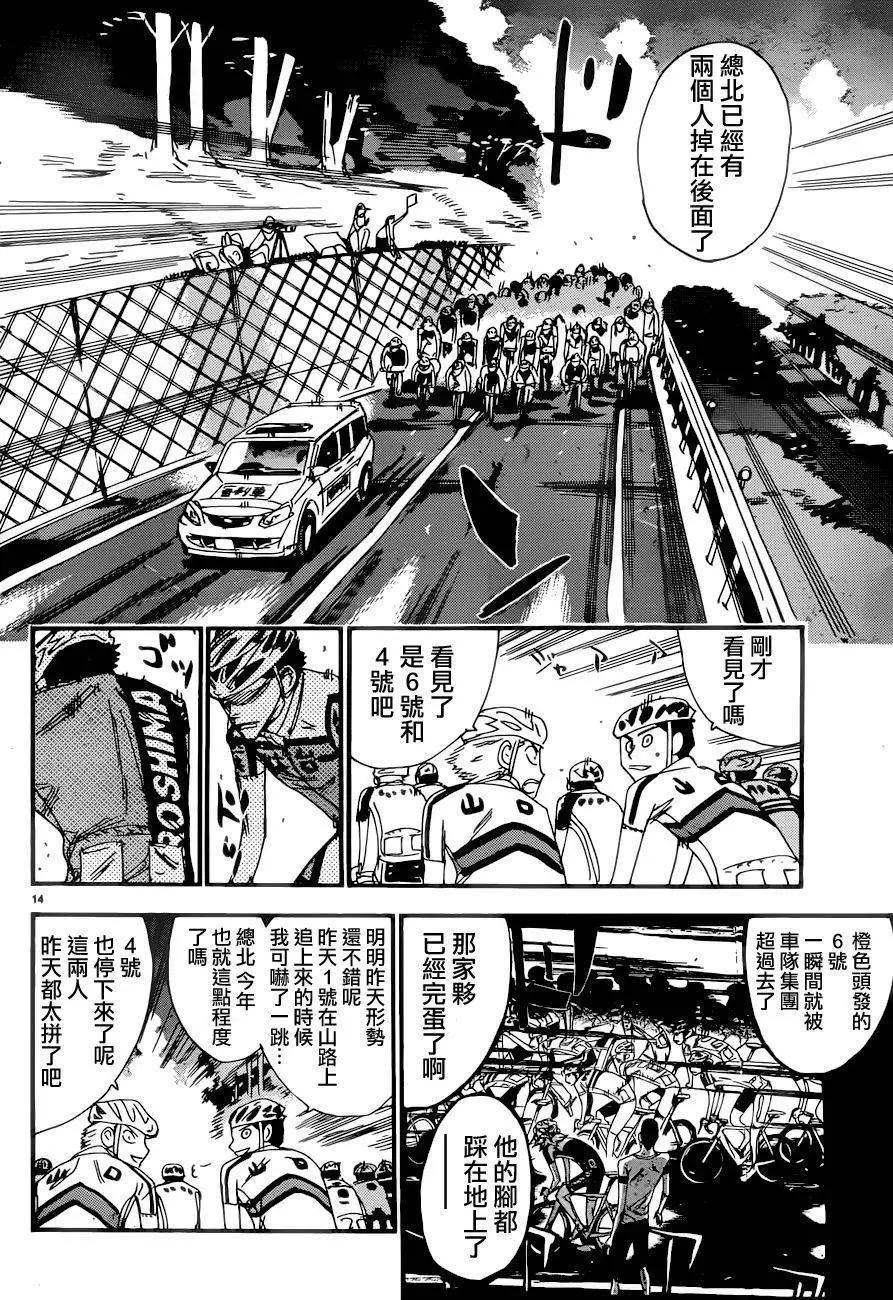 第363回13