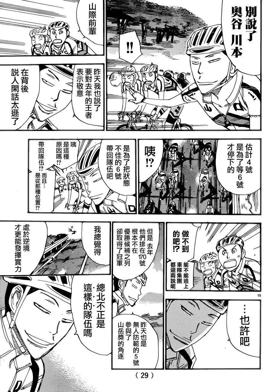 第363回14