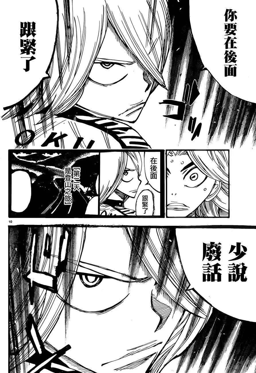 第363回9