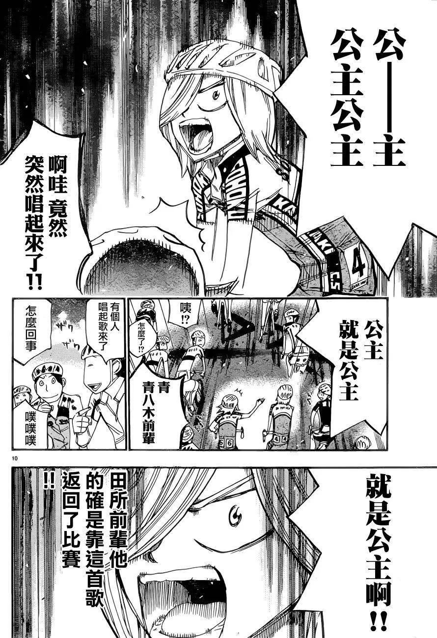 第365回11