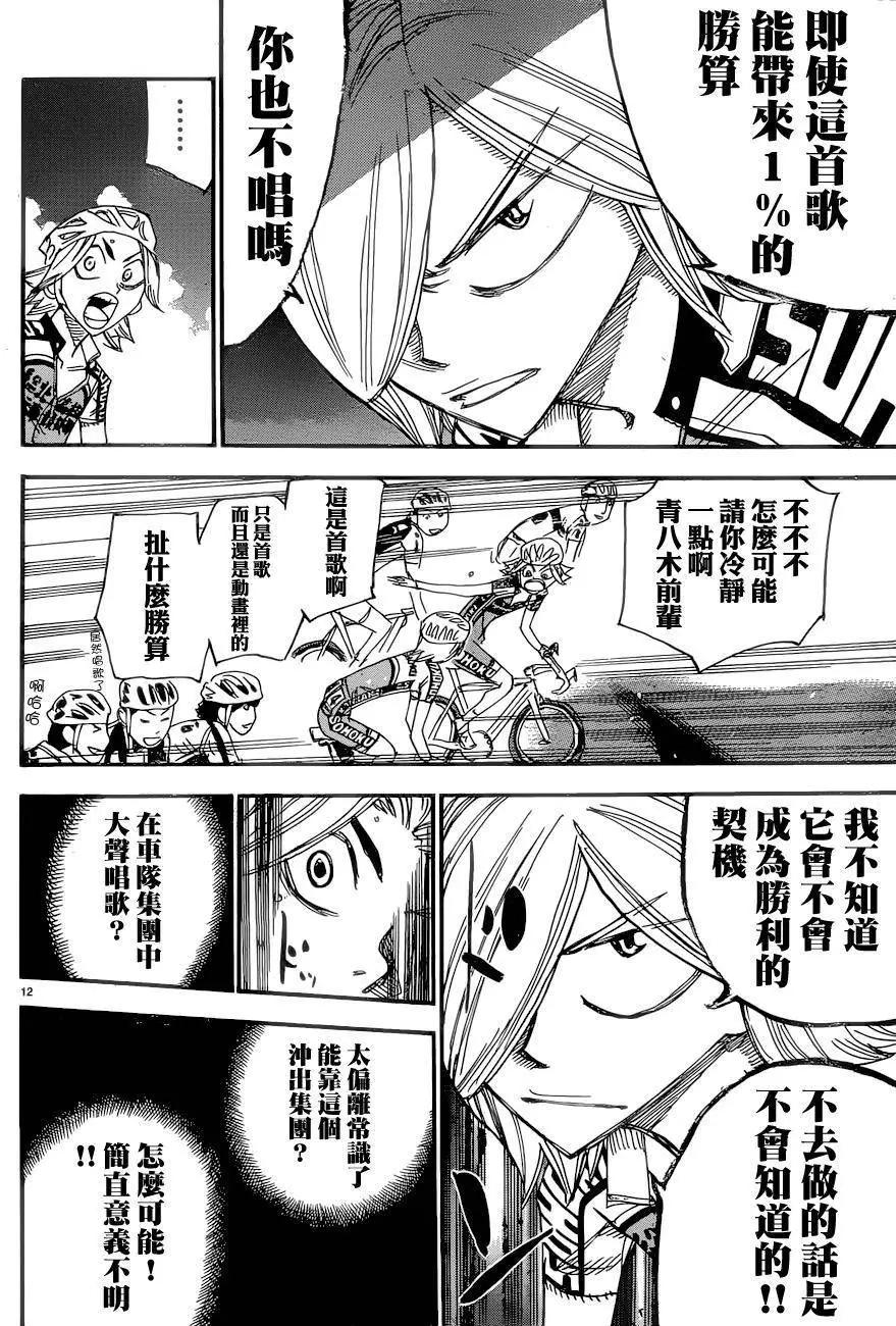 第365回13