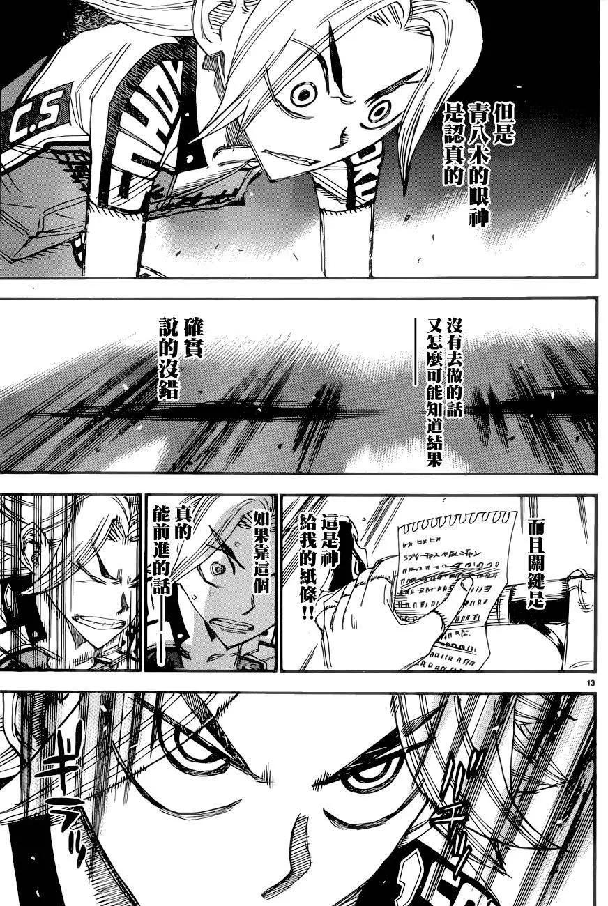 第365回14