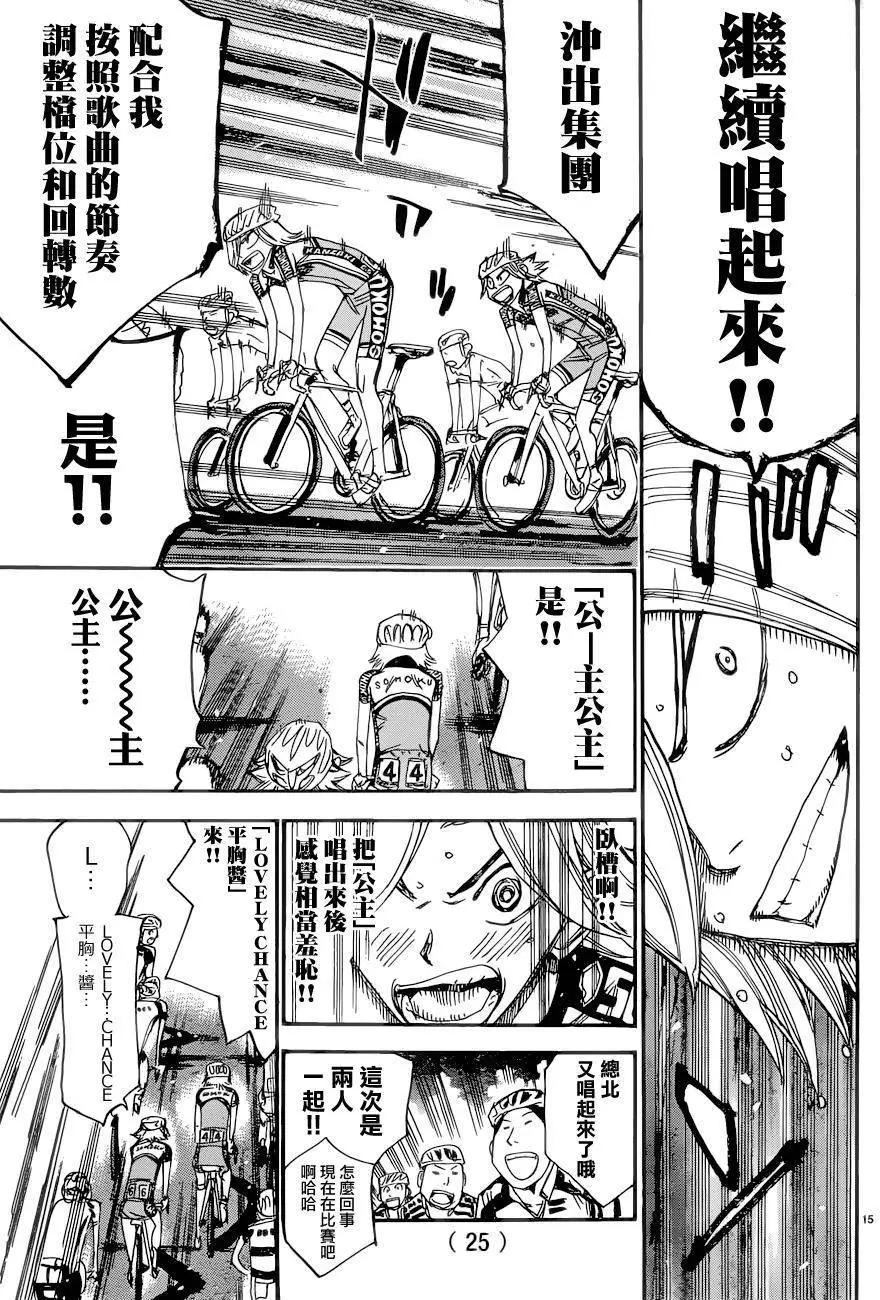 第365回16