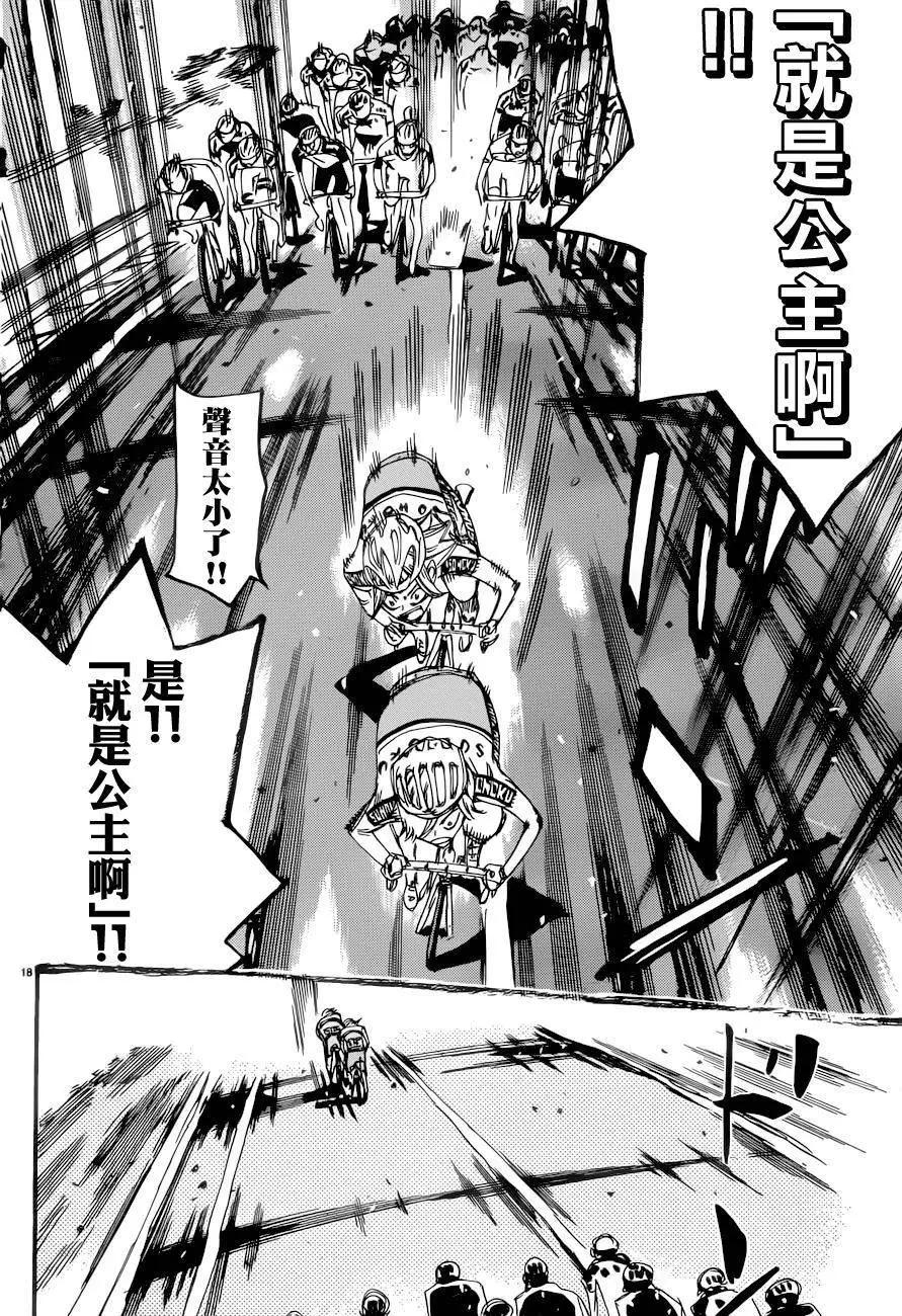 第365回19