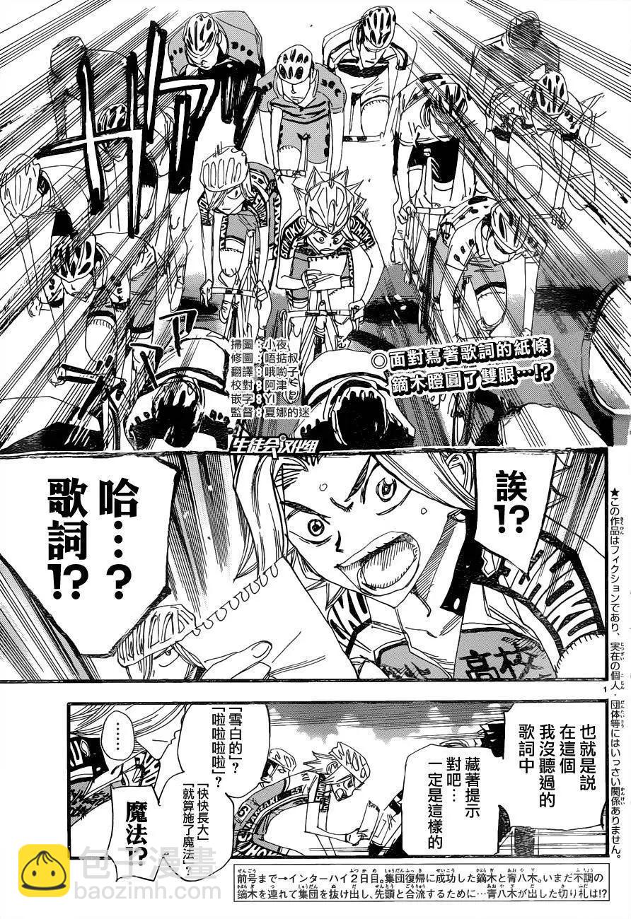 第365回2