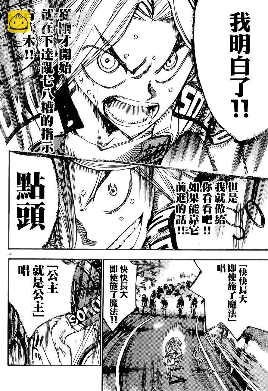 第365回21