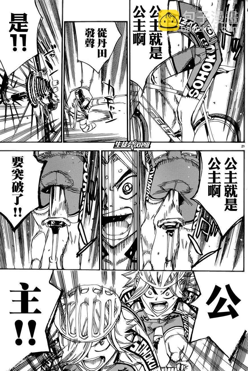 第365回22