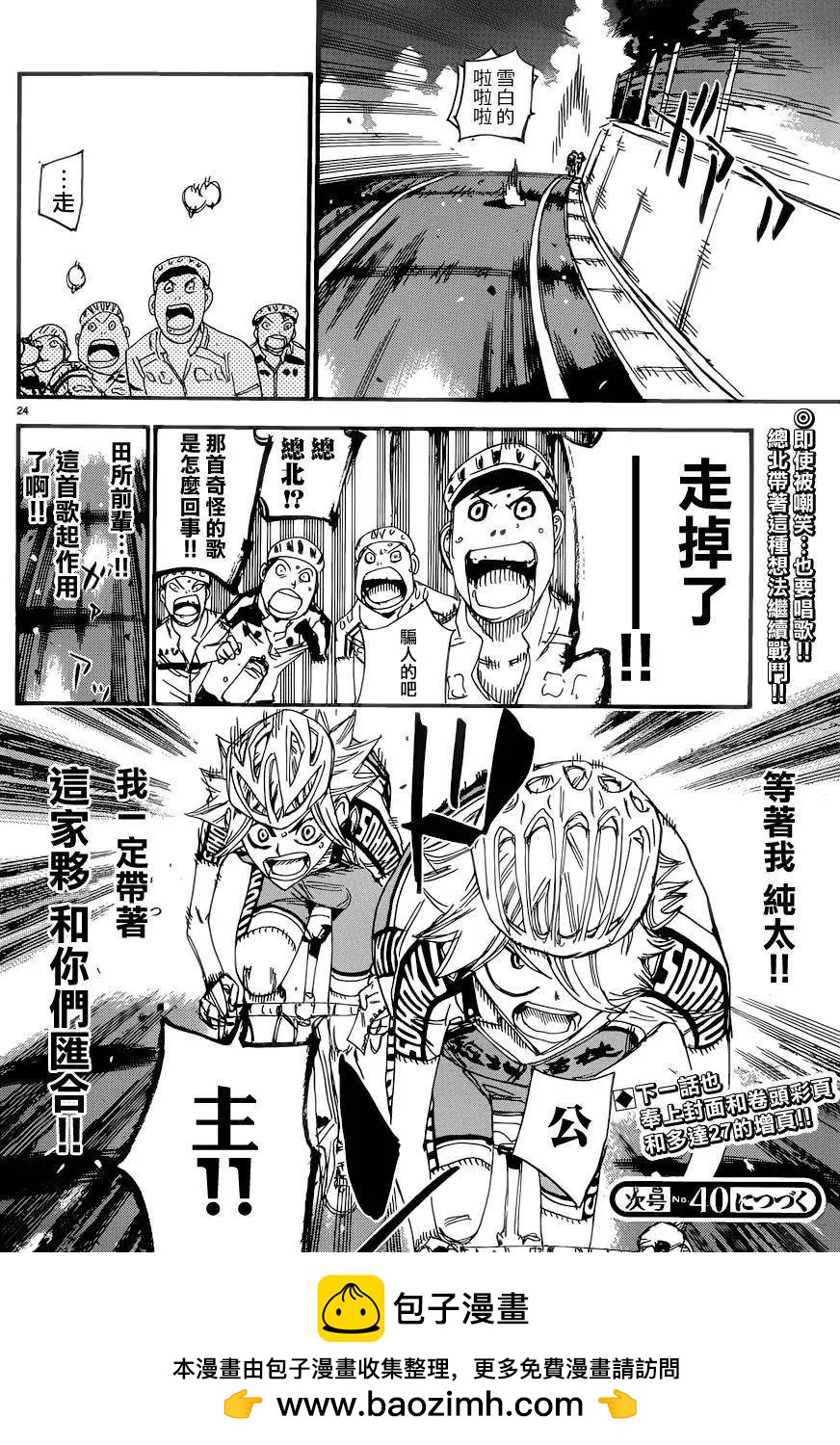 第365回24