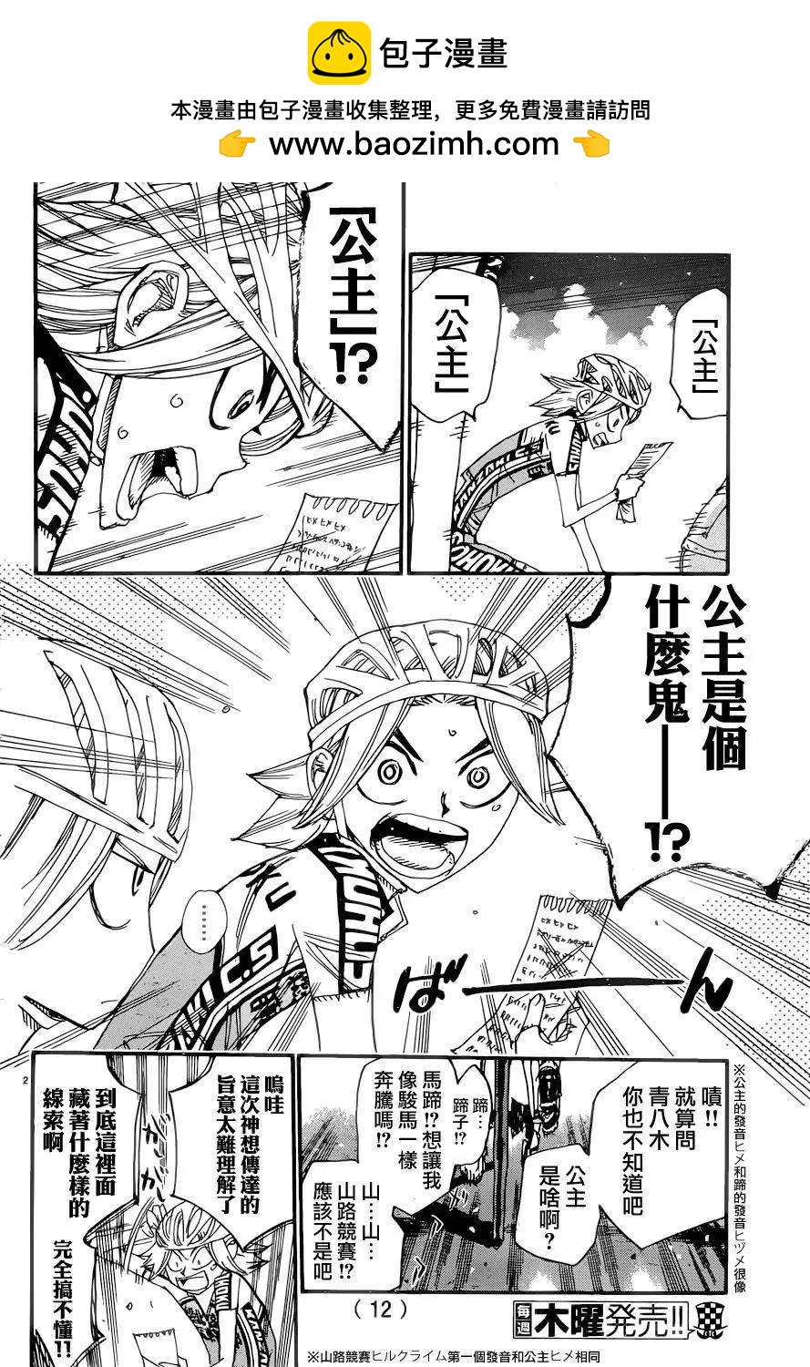 第365回3