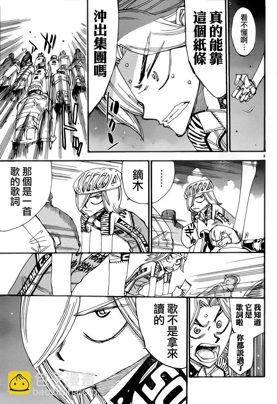 第365回4