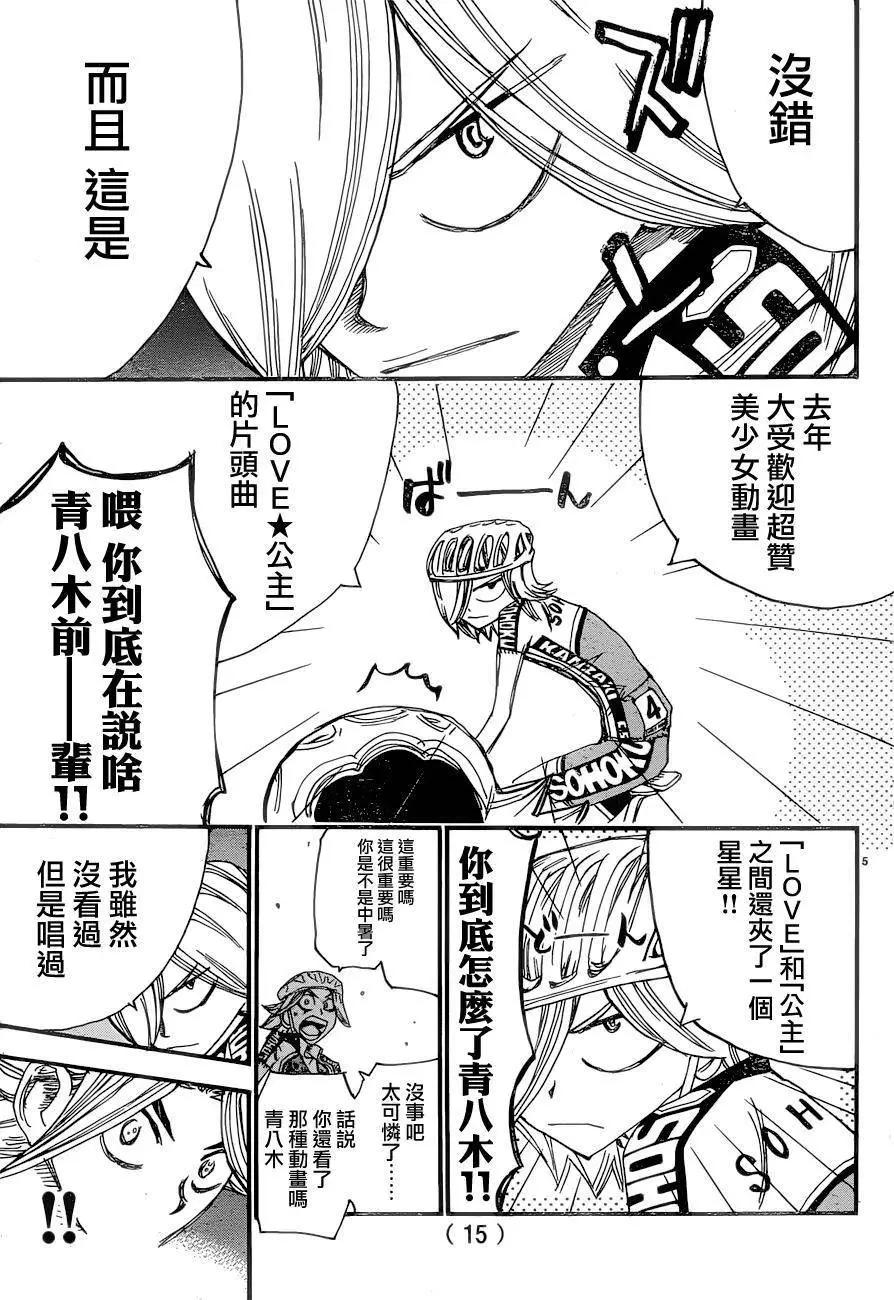 第365回6